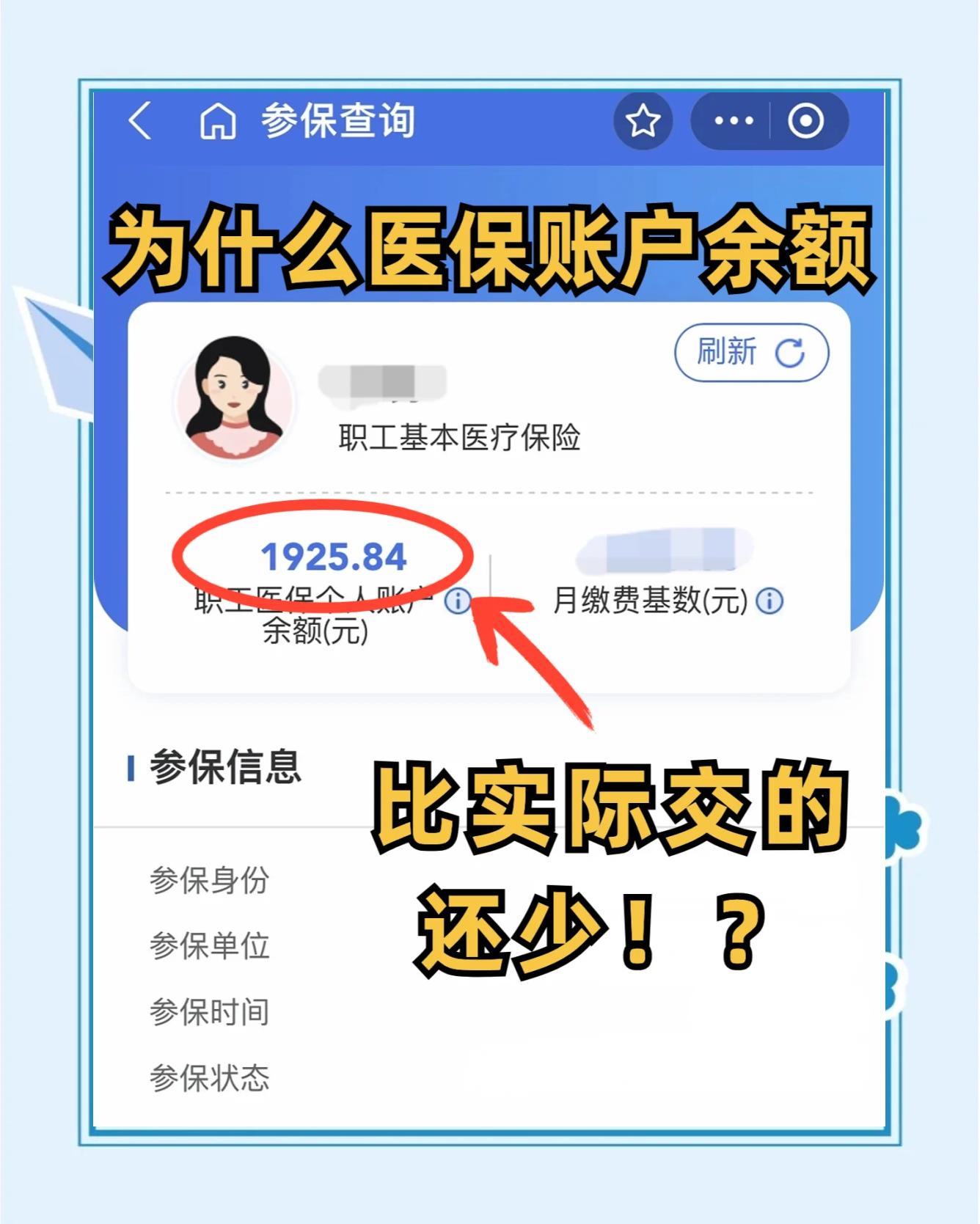 永州最新医保卡余额回收联系方式方法分析(最方便真实的永州医保卡余额出售方法)
