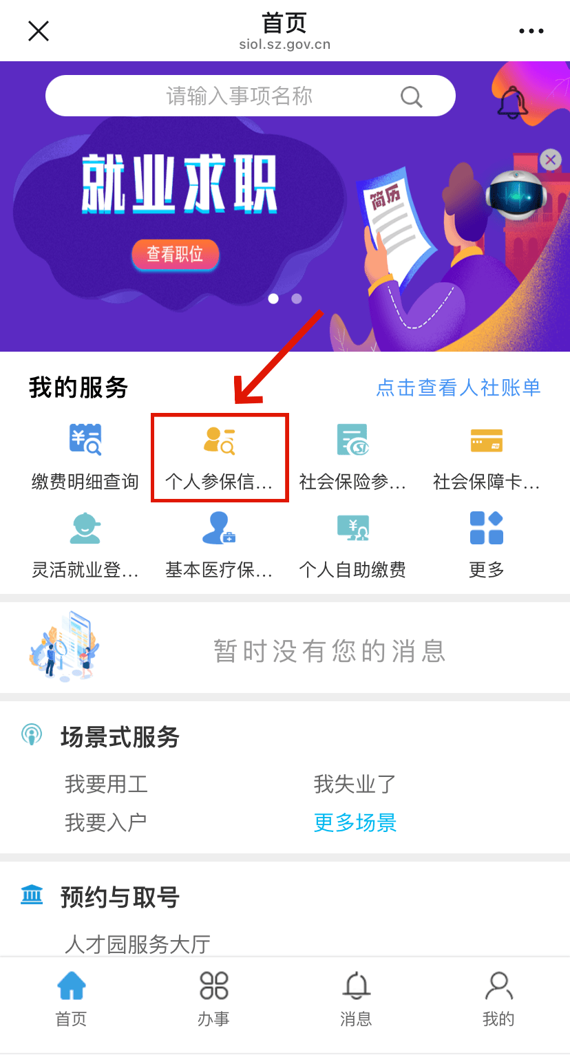 永州最新24小时套社保卡微信方法分析(最方便真实的永州24小时套社保卡 微信方法)
