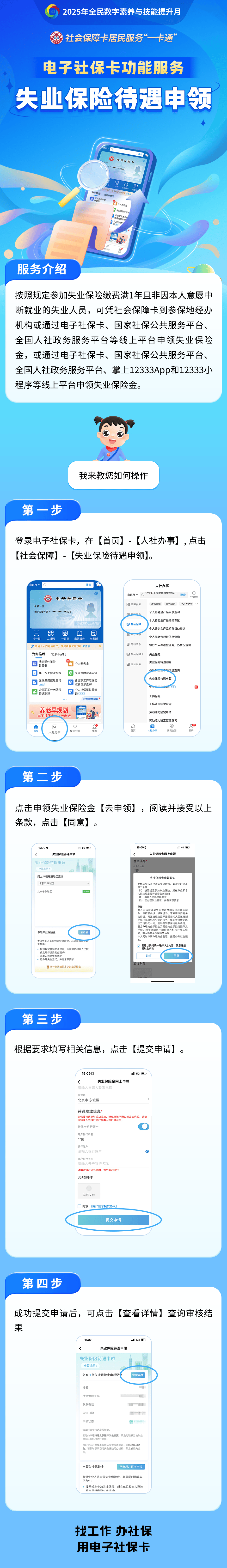 永州最新24小时套社保卡微信烟台方法分析(最方便真实的永州烟台 社保卡方法)
